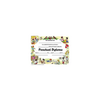 Hayes White Border Pre-school Diploma Certificate, 8 1/2" X 11", 150 Pack (H-VA206CL)-Size: 8 1/2"(L) x 11"(W)